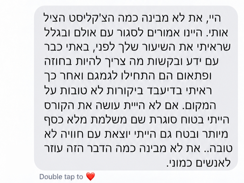 הודעה מנועם: את לא מבינה כמה הצ׳קליסט הציל אותי כשסגרנו עם אולם.